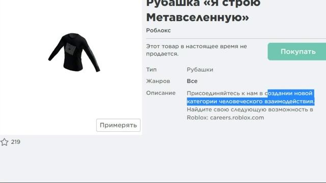 В РОБЛОКСЕ НОВАЯ БЕСПЛАТНАЯ ВЕЩЬ 2021 \ Как получить \ Roblox \ Утечки роблокс смотреть онлайн