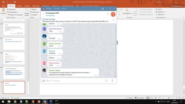 [PT_Security] Атака XXE смотреть онлайн