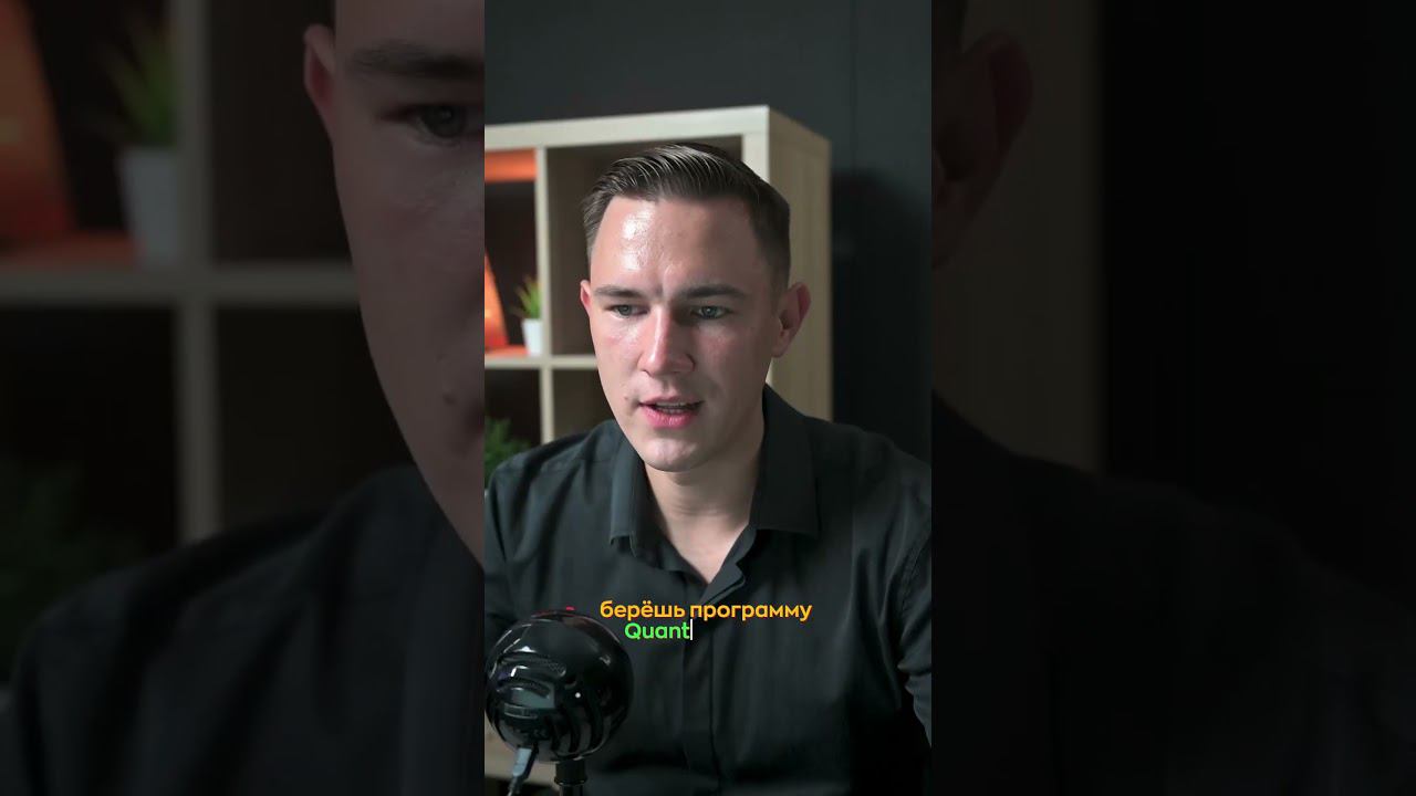 Как легко анализировать свою торговлю #shorts смотреть онлайн