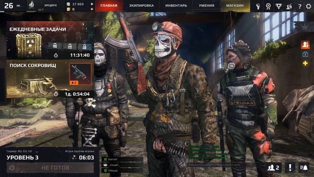 Survarium: В бою пока не за БОМ БОМ смотреть онлайн