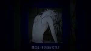 || Playlist Саша Собакин || The promise of hope [ТПОХ] ||