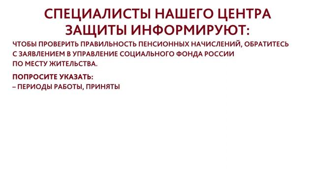 ЖЕНЩИНА, ГОДАМИ НЕДОПОЛУЧАВШАЯ ПЕНСИЮ, ВЫБИЛА С СФР 79 000 РУБ.! смотреть онлайн