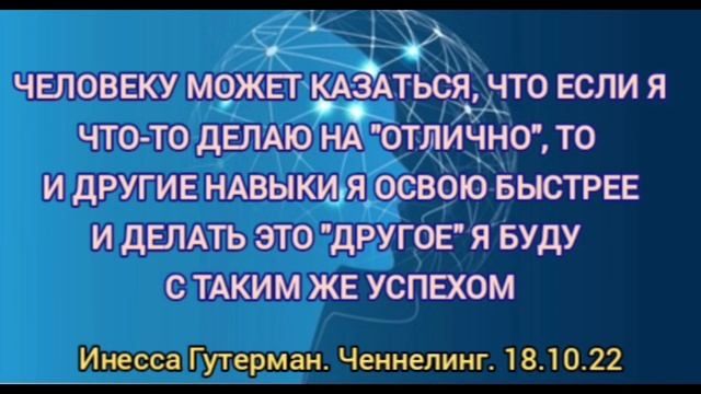 О максимализме или "синдром отличника". Ченнелинг. смотреть онлайн
