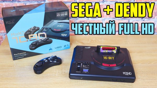 Dinotronix MixHD 1080 ОБЗОР СРАВНЕНИЕ ТЕСТ клон sega megadrive / sega genesis