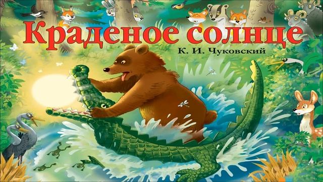 Краденое солнце смотреть онлайн