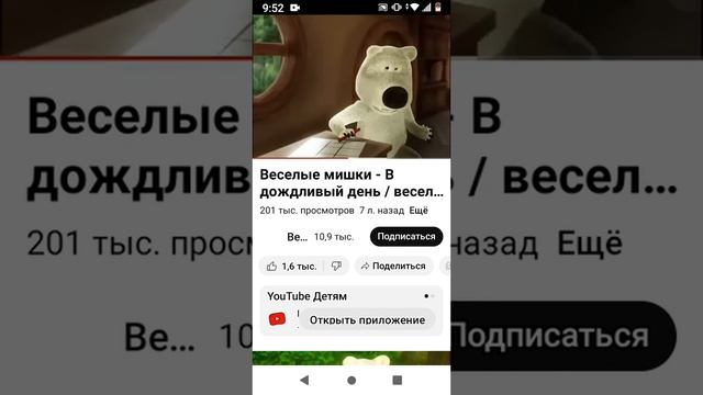 Веселые мишки В дождливый день?️ смотреть онлайн