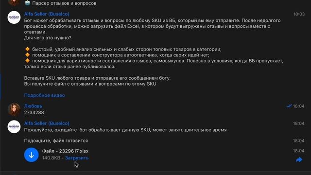 Парсер отзывов и вопросов смотреть онлайн
