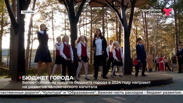 Городской бюджет