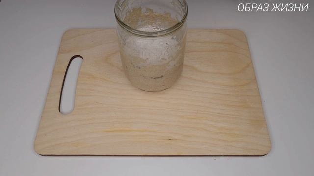 Ржаная ЗАКВАСКА вечная для хлеба, выпечки и кваса | Простой способ выведения и хранения смотреть онлайн