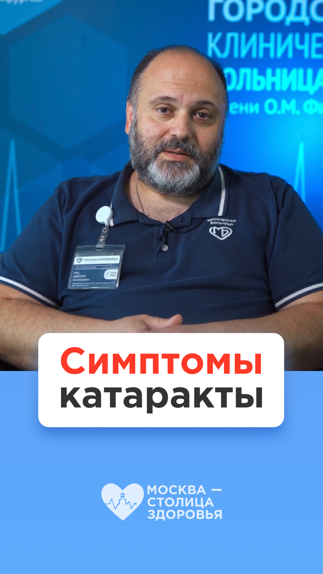 Как самому распознать катаракту? 👁 смотреть онлайн