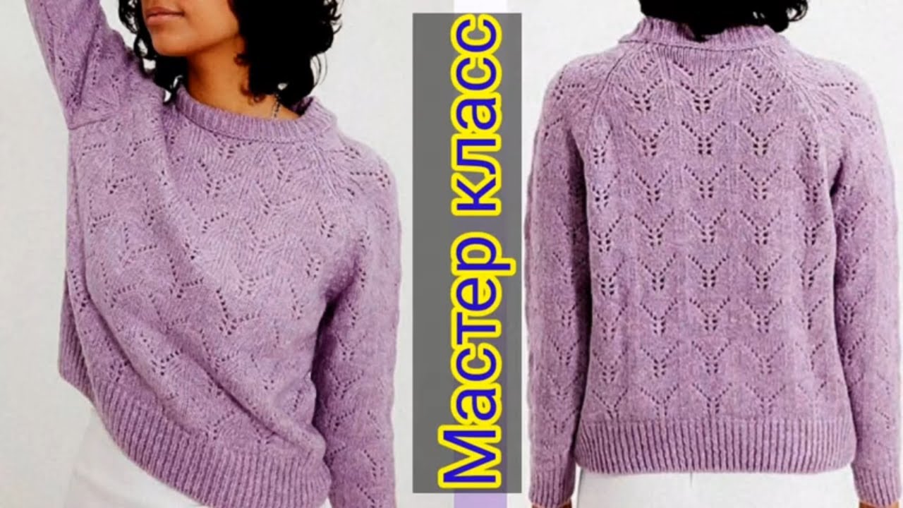 Модный свитер из Европейского Бутика. смотреть онлайн