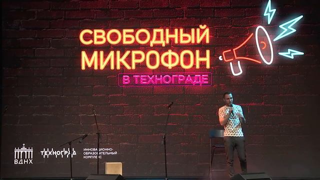Свободный микрофон 04.12.2020 смотреть онлайн
