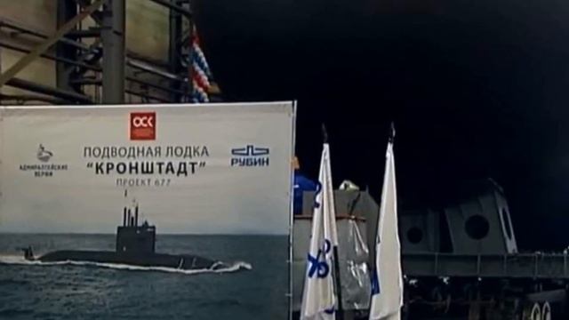 Названы сроки сдачи подводных лодок ВМФ РФ проекта 677«Кронштадт» «Лада» смотреть онлайн