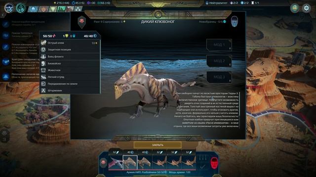Age Of Wonders Planetfall прохождение Эксперт =3= Расширение колонии смотреть онлайн