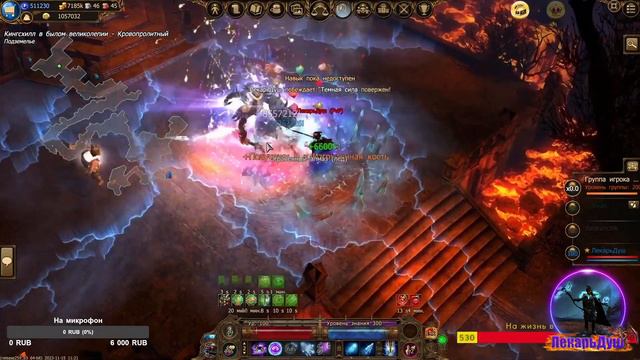 Амулет теней Саргона - Drakensang Online смотреть онлайн