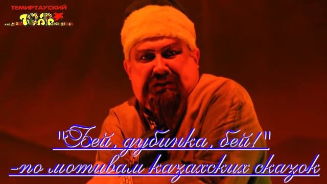 Бей, дубинка, бей! смотреть онлайн