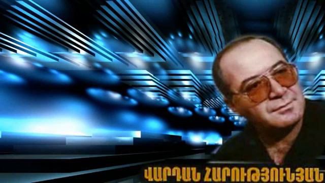 VARDAN  HARUTYUNYAN _ KAPUYT  ACHQER