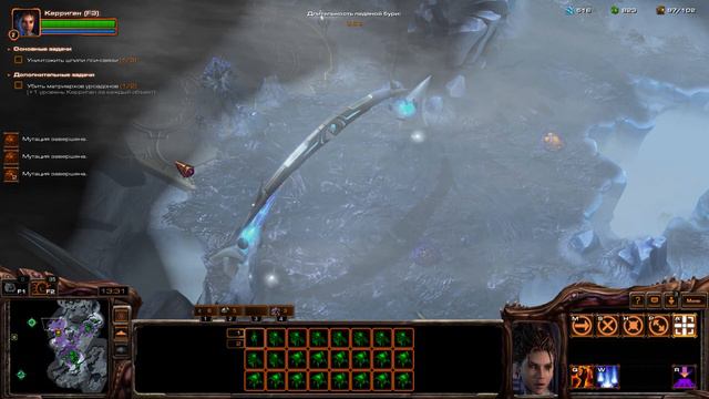 StarCraft 2 Heart of the Swarm геймплей. Ледяное безмолвие (эксперт) 4 смотреть онлайн