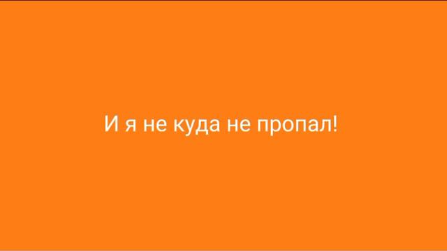 куда я пропал? [Блокмен го] смотреть онлайн