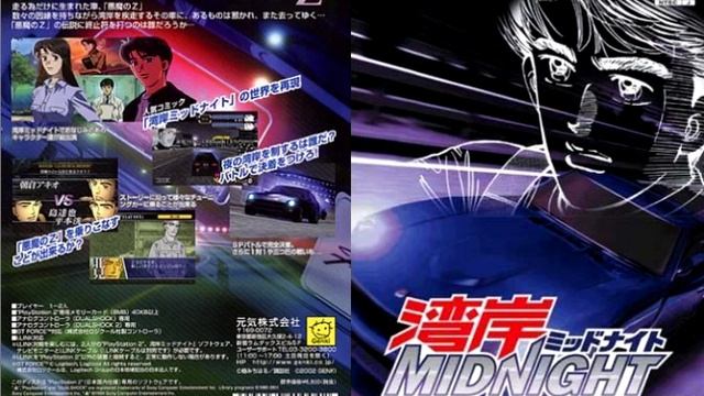 Wangan Midnight (PS2) - 07 (Mission Mode Interlude 2) смотреть онлайн