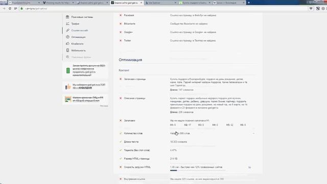 Анализ интернет магазина гаджетов смотреть онлайн
