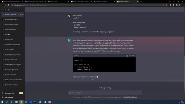 Python цикли частина 1 смотреть онлайн