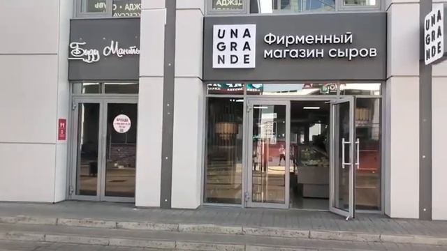 Открытие нового магазина "Умалат" смотреть онлайн