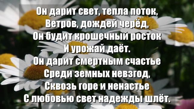 Гимны Надежды 97 Хвалу что выше всяких слов минус