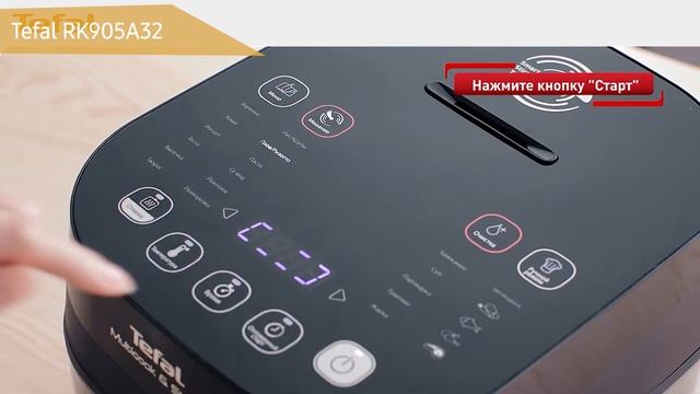Мультиварка Tefal RK905A32 смотреть онлайн