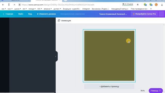 Система Сanva- для графического дизайна, создание презентаций, видео, логотипов.... смотреть онлайн