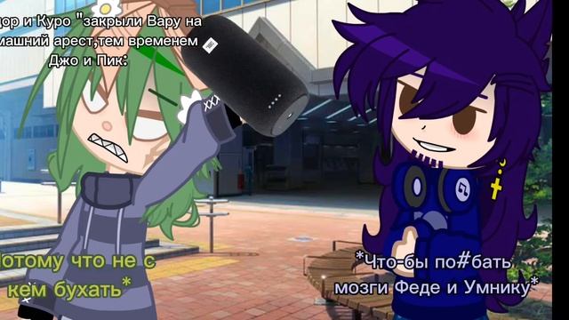 Вару снова что то учудил,и его закрыли на дом.арест#13карт#вару#пик #джокер#фёдорнечитайло#куромаку смотреть онлайн