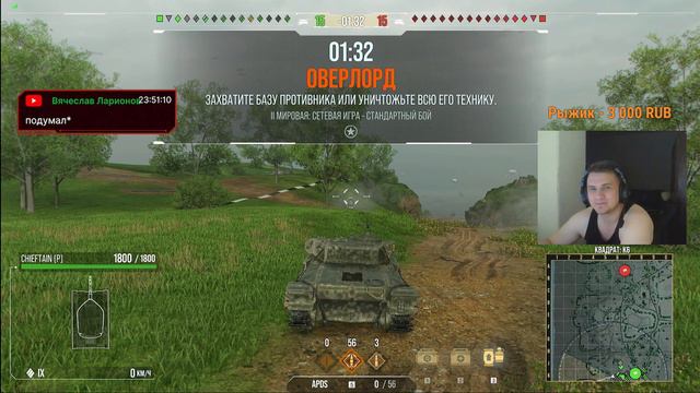 Самый последний наверное кто показывает вам танки что только что вышли смотреть онлайн