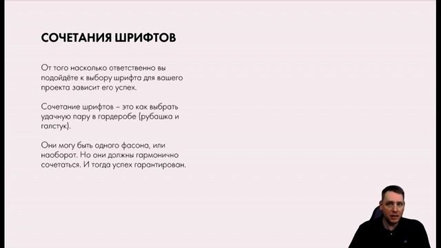 "Что такое типографика, почему она важна для сайта"@smirnova67 смотреть онлайн