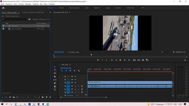 Как повернуть видео в Adobe Premiere смотреть онлайн