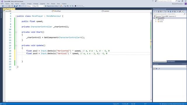Движение игрока и трясение камеры при ходьбе в Unity3d (Tutorial №4) смотреть онлайн