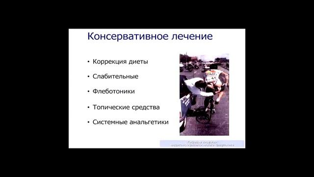 Геморрой, быстрое и эффективное лечение от проктологов смотреть онлайн