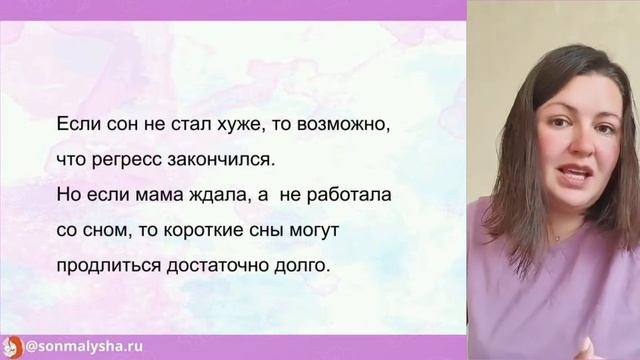 Регресс сна в 2 месяца. Режим сна ребенка в 2 месяца. Сон ребенка в два месяца. смотреть онлайн