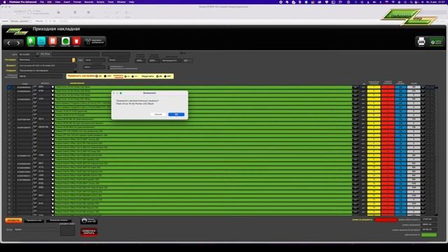 как добавлять товар в программу автоматизации полиграфии Cfmir 10.2 pro смотреть онлайн