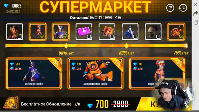 ОБОКРАЛ ВЕСЬ СУПЕРМАРКЕТ В FREE FIRE смотреть онлайн