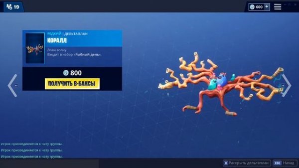 10 ЧАСОВ МУЗЫКА "КОРАЛЛ" ДЕЛЬТАПЛАН ФОРТНАЙТ!!! | 10 HOURS MUSIC "CORAL CRUISER" GLIDER FORTNITE!!!