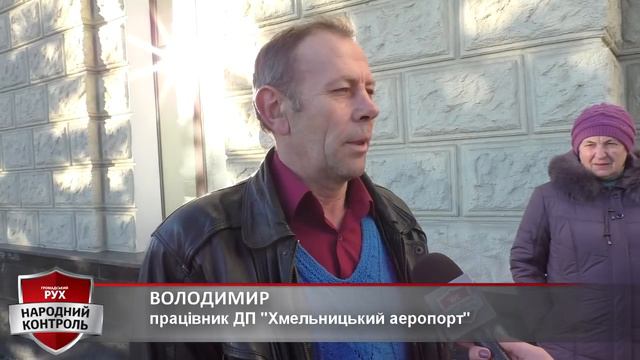 Влада знищила аеропорт, а працівників залишили без заробітньої плати смотреть онлайн