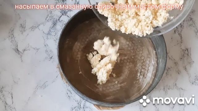 СБРИЧОЛАТА-НИЧЕГО НЕ НАДО МЕСИТЬ ,ГОТОВИТЬ ОДНО УДОВОЛЬСТВИЕ! ОДИН ИЗ ВКУСНЕЙШИХ НАСЫПНЫХ ПИРОГОВ!