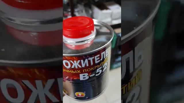 Уничтожитель лакокрасочных покрытий смотреть онлайн