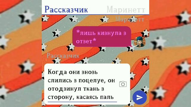 (18+)Переписка "Нетт" 7 часть | Леди Баг и Супер Кот | Твоя Леди смотреть онлайн