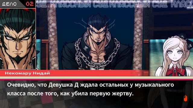Суд? Кто же виновен?! Danganronpa 2 #7 смотреть онлайн