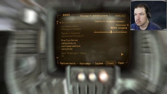 ТАЙНА УБЕЖИЩА 11 ▶ Fallout New Vegas #17 смотреть онлайн