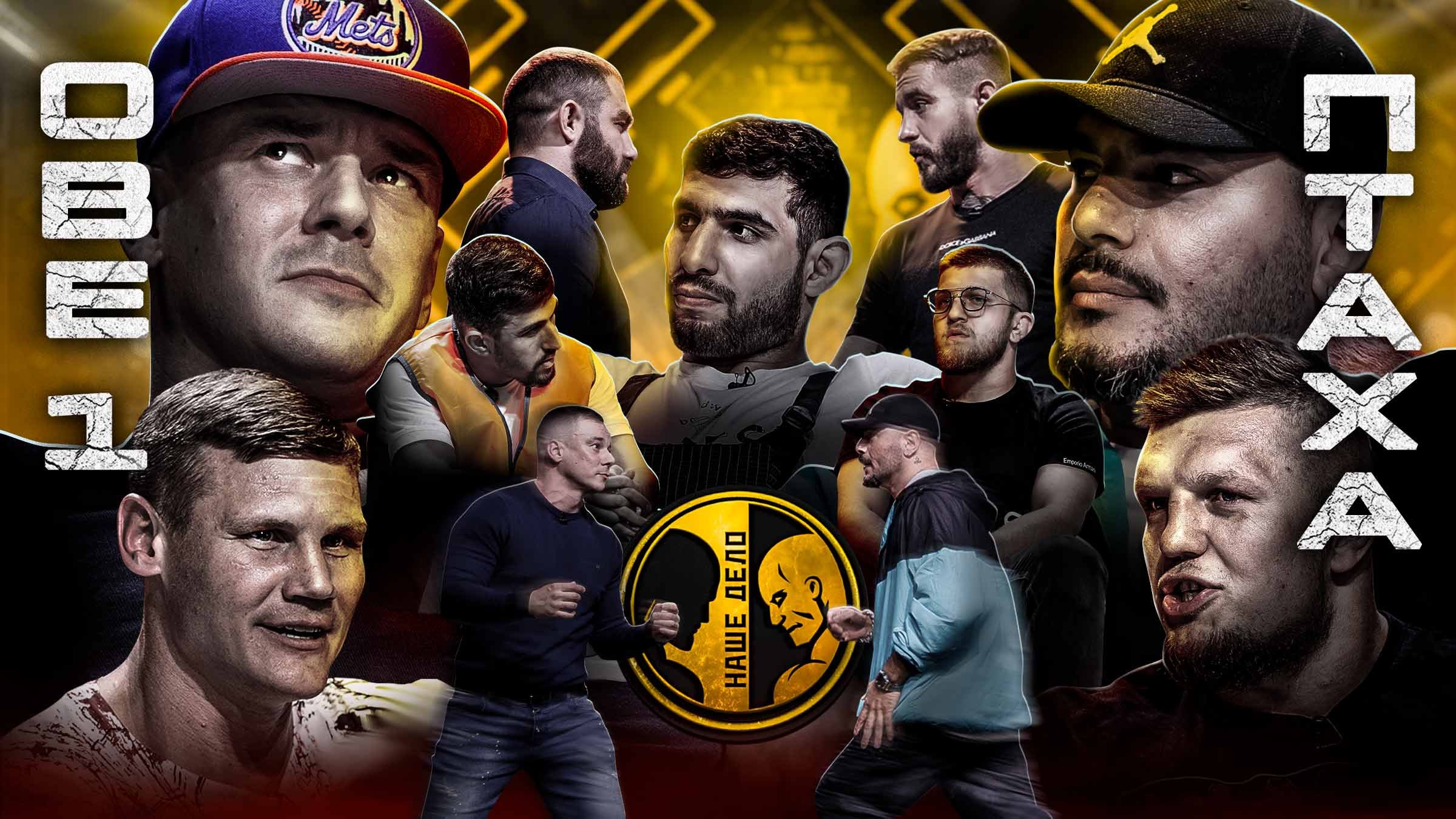 Птаха и ОбиВан подрались. Шульский Vs Романкевич. Перс и Коваленко Vs Дивнич. Зулузиньо Vs Пельмень.