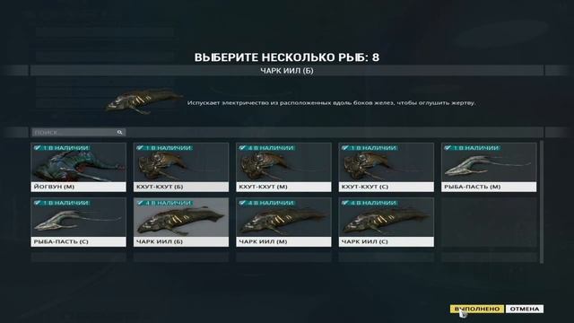 Как запустить рыбу в корабельный аквариум Warframe смотреть онлайн