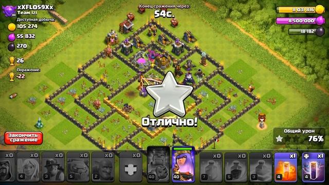 ЭТО ХОЧЕТ СДЕЛАТЬ КАЖДЫЙ ИГРОК В CLASH OF CLANS ? смотреть онлайн