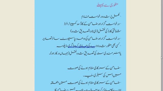 Govt of Pakistan Loan Scheme Rozgar 2021 || Insaf Rozgaar Scheme Interest Free Loan in Pakistan 202 смотреть онлайн